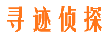 三台市侦探调查公司